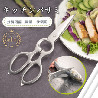 キッチンバサミ 分解 ステンレス オールステンレス 軽量 食洗機対応 料理バサミ 持ち運び 便利 キッチングッズ 台所 左利き用 Heart Mark 食洗器