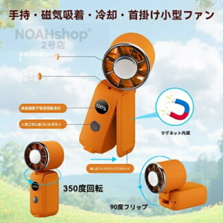 扇風機、サーキュレータ 2026 年新型ハンディミニファン 折りたたみ式 冷却アイスパック マグネット内蔵 ウエスト装着 首掛け クリップ ハンディ兼用ファン冷却プレート搭載／ハンディファン首掛け