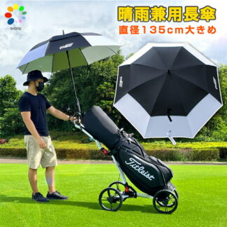 ゴルフ 傘 大きい 日傘 雨傘 晴雨兼用 長傘 UVカット 大判 スポーツ観戦傘 直径135cm 8本骨 雪 大型傘 ワンタッチ 観戦 ジャンプ傘 アウトドア用品