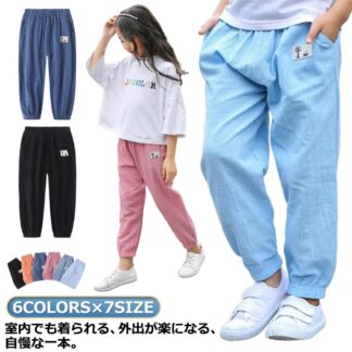 接触冷感 夏 綿 薄手 長ズボン キッズ 子供服 子ども服 ボトムス 女の子 男の子 ロングパンツ 夏用 シンプル ボーイズ 女児 無地 ガールズ 春夏 ジュニ 秋