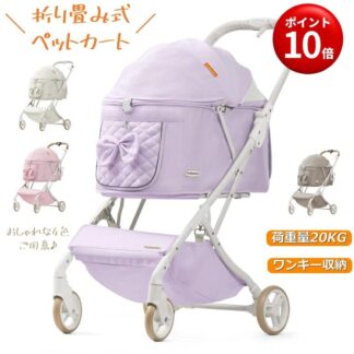 犬 ペットカート ペットキャリー 耐荷重20KG 超大型 で入り簡単 猫 小型犬 中型犬 ペットキャリーカート 日よけ 収納 軽量 大容量 多頭 折りたたみ 多機能 通気 お出かけ便 組立簡単