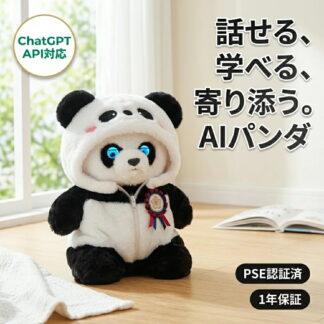 AIパンダ ぬいぐるみ ロボット 会話 おしゃべり 英語 ChatGPT対応 生成AI搭載 66か国語 音声認識 AI 知育玩具 ふわふわ 抱き枕 3歳 4歳 5歳 子供 誕生日 クリスマスプレ