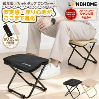 \10倍ポイント +2点以上専用クッション付き 一脚最低855円 /LANDHOME 折りたたみ椅子 運動会 アウトドア コンパクト 軽量 携帯便利 キャンプ 釣り 登山 ミニチェア
