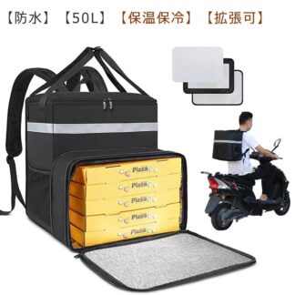 デリバリーバッグ 出前館 ウーバーイーツ 保温 保冷 フード デリバリー バッグ 防水 配達バッグ 50L 保温保冷 ピザ 寿司入り 保温ピザバッグ 拡張可 耐荷重 配達用 大容量 Ub