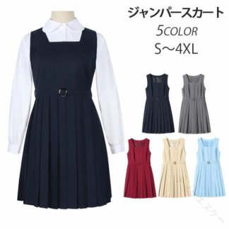 制服 ジャンパースカート レディース サロペット プリーツスカート スクール スクールスカート 女子高生 中学生 女子中学生 ガールズ 学生制服 通学 ディリー 春 秋 冬 オールシーズ 夏
