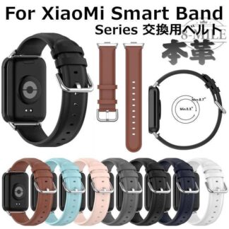 Redmi Watch 5 4 バンド Xiaomi Smart Band 9 Pro ベルト 8 交換バンド 本革 牛革 革製 ストラップ レッドミー ウォッチ re シャオミスマートバンド