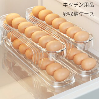 キッチン用品 卵収納ケース 透明色 スロープ設計 2層設計 卵ケース 卵入れ 冷蔵庫収納 たまごケース 自動ローリングエッグコンテナ たまご収納 卵の容器 卵ディスペンサー 卵保護ケース 卵保存容器