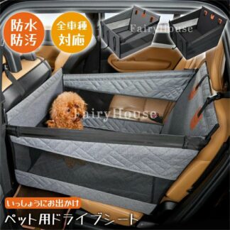 ハンモック リード付き 猫用 ドライブボックス 全種犬用 汚れ防止 全車種対応 滑り止め 後部座席マット 犬車に乗せるグッズ 大型犬 中型犬 小型犬 ベッド 防水 シート ペットドライブシート 車