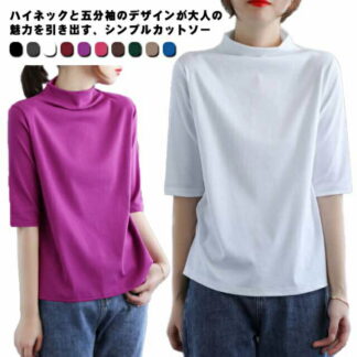 Tシャツ ゆったり tシャツ 五分袖 黒 綿 ハイネック カットソー 半袖 モックネック コットン トップス コットンtシャツ かわいい カジュアル 通勤 白 40代 20代 通学