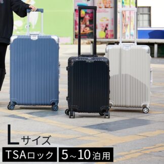 ブラック シルバー グレージュ オフホワイト モスグリーン グレイッシュブルー 静音 キャリー TSAロック コロコロ 旅行カバン 1週間 高さ78cm 奥行32 幅53 ビジネス 旅行用 キャリ
