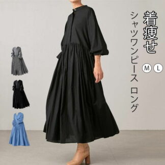シャツワンピース 長袖 レディース 大きいサイズ ロング マキシワンピース ロングシャツワンピ ぽわん袖 バルーンスリープ プリーツワンピ プリーツ きれいめ 無地 ワンピース ビッグシルエ