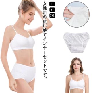 ブラジャー ショーツ ブラショーツセット インナー 5セット 使い捨てタイプ レディース 下着 防災グッズ 旅行 アウトドア トラベル 病院 入院 介護 非常時 海外旅行 衛生的 出張