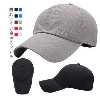メッシュキャップ 春夏 秋冬 2点セット 無地 速乾 帽子 ビーチキャップ プール サイズ調節 四季通用 シンプル 通気性 農業 日よけ レディース サンハット メンズ サーフキャップ 海