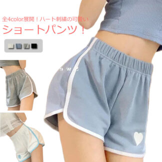 ショートパンツ レディース スウェット ヨガウェア ルームウエア 夏 ハート刺繡 ヨガパンツ スポーツウェア 短パン ヨガ スポーツ ランニング フィットネス 部屋着 ウエストゴム ボトムス ダンス
