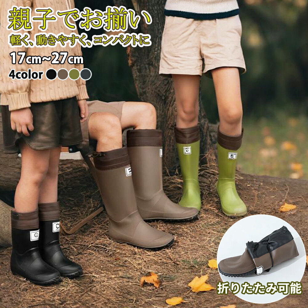 レインブーツ 長靴 雪 滑らない メンズ レディース キッズ 雨靴 男の子 女の子 子供用 ジュニア レインシューズ 巾着型 完全防水 折り畳み 滑りにくい 雨具 歩きやすい 通学通勤 レイングッズ