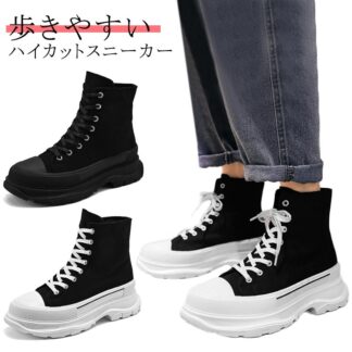 スニーカー メンズ 厚底 ハイカットスニーカー レースアップ キャンバス ダッドスニーカー ブラック ホワイト 黒 白 痛くない 疲れない シューズ 歩きやすい