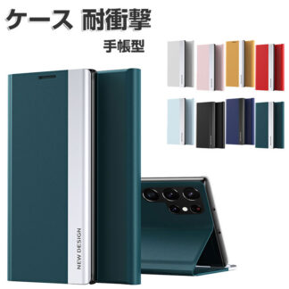 Samsung Galaxy S25 Ultra ケース 耐衝撃 手帳型 PC&PUレザー おすすめ おしゃれ 汚れ防止 スタンド機能 ブック型 カッコいい 人気 実用 便利性の高い サムスン 便利