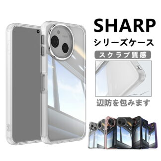 SHARP AQUOS sense9 ケース シャープ アクオス センス9 耐衝撃 カバー タフで頑丈 TPU素材 衝撃吸収 指紋防止 手触り抜群 落下防止 カッコいい 人気 衝撃に強い 背面カ