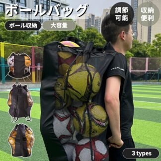 大容量 バスケットボール バッグ ボールバッグ 収納 最大 15 個 入れ サッカー ボール バレーボール ケース 通気性 肩掛け ショル アウトドア