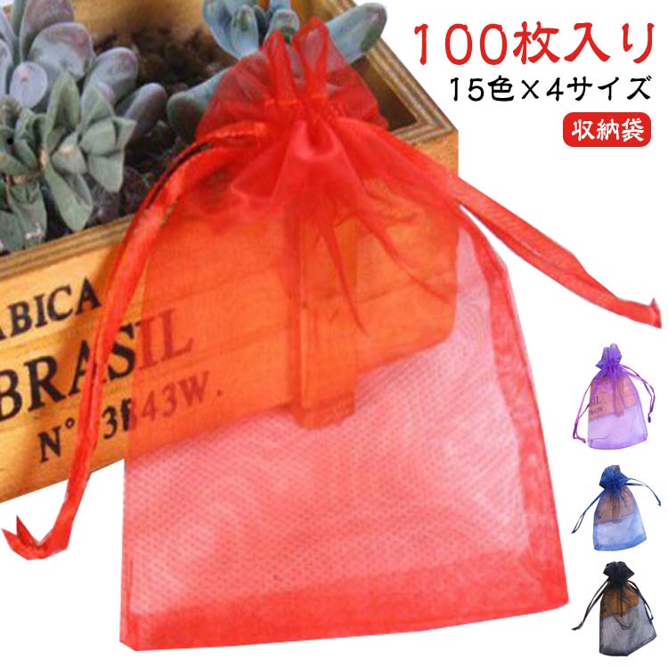 透明 巾着 100枚 お世話になりました ギフト袋 収納袋 ありがとう ラッピング おしゃれ ラッピング袋 100枚セット ラッピンググッズ 巾着袋 オーガンジー 袋 ギフト包装