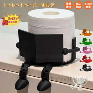 読書トイレットペーパーホルダー 漫画 趣味トイレットペーパーホルダー ティッシュロールオーガナイザー かわいい クリエイティブな形状 かわいいバスルームおよびトイレ、リビングルームの装飾に適し