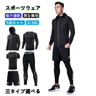 スポーツウェア メンズ 上下 5点セット ジムウェア 軽い 運動着 ランニングウェア テニスウェア お洒落 吸汗 速乾 トレーニング