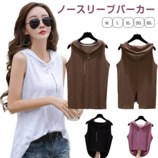柔らかい ノースリーブ 袖なし タンクトップ 夏 tシャツ フード付き プルオーバー トップス ノースリーブパーカー 体型カバー ゆったり シンプル 薄手