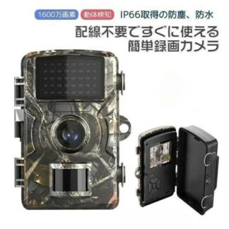 防犯カメラ トレイルカメラ 屋外 ワイヤレス 動体検知 電池式 モニター付き 工事不要 電源不要 1600万画素