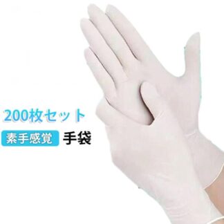 200枚セット 手袋 ゴム手袋 使い捨て手袋 白 パウダーフリー S M L サイズ 食品用手袋 家庭用 清掃 清潔 毛染め 施設 衛生用品 使い捨て