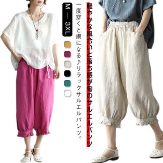 サルエルパンツ レディース 総ゴム きれいめ 薄手 春夏 ワイドパンツ おしゃれ カジュアル ポケット ふんわり 7分丈 リラックス ズボン 体型カバー パンツコーデ 通勤 通学 ゆったり