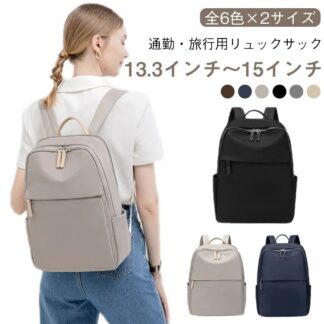 通勤 15インチ 13.3 大人 リュック レディース A4 タブレット 旅行 防水 リュックサック 小さめ 14 黒 入社 ipad ビジネス 自転車通勤 パソコン スクエア ナイロ きれいめ