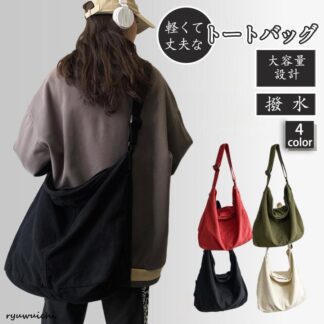 ショルダーバッグ 大きめ レディース メンズ 斜め掛け ファスナー 軽い 軽量 a4 通勤 通学 帆布 大容量