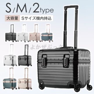 スーツケース 機内持ち込み Sサイズ Mサイズ 上開き 小型 軽量 キャリーケース カメラバッグ 出張 おしゃれ 双輪 靜音 ダイヤ 国内旅行