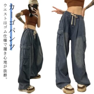 ワイド レディース デニムパンツ ストリート ボトムス 秋 サイドポケット カジュアル ロングパンツ ダンスパンツ ダンス衣装 ダボゆったり ジーンズ カーゴ 作業着