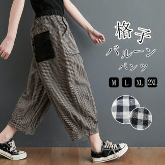 バルーンパンツ チェック サルエルパンツ レディース 夏 サーカスパンツ 7分丈 パンツ ギンガムチェック バルーン コクーン チェック柄パンツ 大きいサイズ ゆったり 体型カバー 速