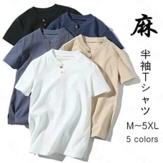 麻 リネン 半袖 T シャツ ヘンリーネック 立襟 男女兼用 大きいサイズ M~5XL 色展開 夏用 涼感 5