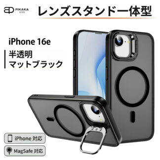 iPhone16e ケース アイフォン16e iphone16e 16E いPhone16e スマホケース クリアケース マグセーフ MagSafe対応 スタンド付き 耐衝撃 カバー IP 指紋防止