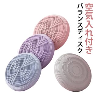 バランスディスク 骨盤 ポンプ付き バランスボール バランス運動 エクササイズクッション バランスクッション 体幹トレーニング エクササイズ 姿勢 矯正 ヨガク 椅子