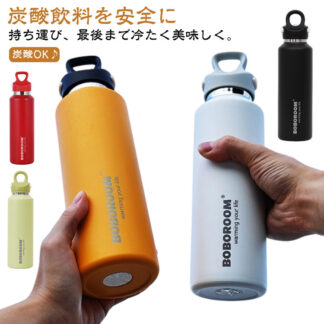 炭酸対応 水筒 マグボトル 保冷 保温 炭酸OK 真空断熱ボトル 炭酸水 真空断熱炭酸ボトル 600ml 380ml 魔法瓶 ワンタッチ ステンレスボトル スポーツドリンク対応 ビール対応 直飲み