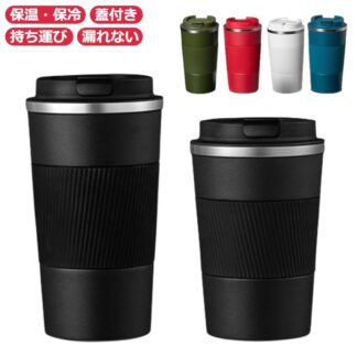 コップ ステンレス 魔法瓶 380ml コーヒー コーヒーカップ 真空断熱 保温 全5色 510ml 直接ドリップ 持ち運び タンブラー マグカップ コンビニマグ ビール 車載せ 直飲み タ
