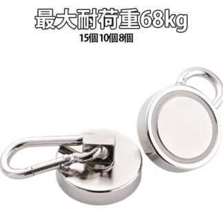 カラビナ付磁石 5サイズ展開 垂直最大68kg マグネットフック 超強力 42m ネオジム磁石 36mm 32mm 25mm 防錆 防水 20mm キッチン 収納 カラビナ お風呂 吊り フック