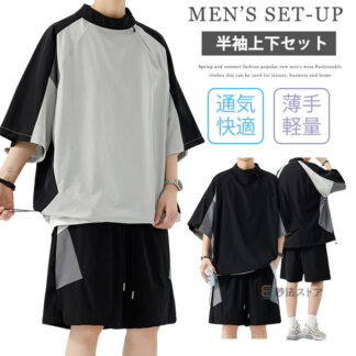 ジャージ 上下 メンズ セットアップ 半袖 Tシャツ ハーフパンツ 速乾 モックネック ゴルフウェア 作業 アウトドア ダンス カジュアル スポーツウェア セット おしゃれ ランニング ト