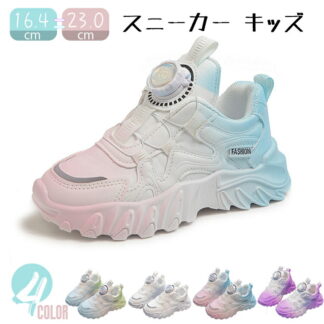 スニーカー スポーツ靴 キッズシューズ ダンス 運動靴 女の子 ランニングシューズ ローカット ダイヤル カジュアルシューズ 履きやすい 小学生 通園 キッズダンス衣装 通気性 遠足 通学