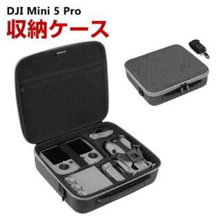 DJI Mini 5 Pro用ケース ドローン収納ケース 保護ケース 収納 耐衝撃 アクションキャーリングケース ドローン本体収納可能 持ち運びに便利 ハードタイプ収納ケース 防震 アクセサリー収納