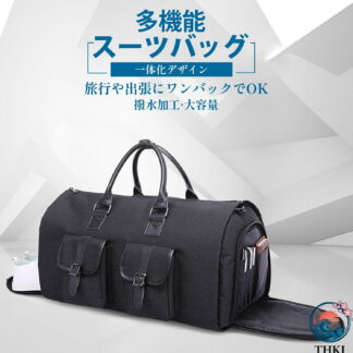 ガーメントバッグ 大容量 多機能 ポストンバッグ 出張 旅行 キャリーバッグ連携 シューズポケット付き 軽量 耐久 ナイロン コンパクト収納 ビジネス対応 メンズ 衣類収納 コート収納 衣