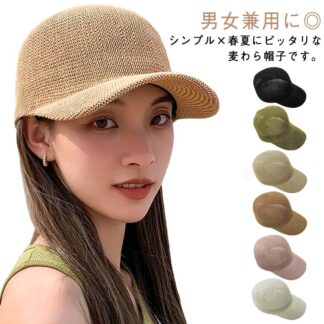 麦わら風 シンプル レディース お洒落 サイズ調整 スポーツ 春夏 キャップ UVケア 可愛い メンズ 紫外線対策 蒸れない 男女兼用 折りたたみ式 旅行 アウトドア つば広