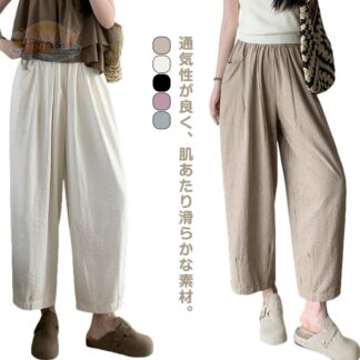 ワイドパンツ レディース 低身長 普通丈 夏服 ストレート パンツ ウエストゴム ハイウエスト 涼しい ゆったり きれいめ 体型カバー カジュアルパンツ 夏用 ホワイト ブルー ボトムス