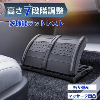 足枕 折りたたみ オットマン 在宅 車用 フットレスト 助手席 足置き フットスツール デスク下 後部座席 高さ調節可能 車 リラックス快適サポート