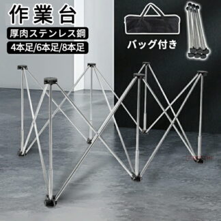 作業台 折りたたみ 伸縮作業台 ワークベンチ ワークテーブル 高さ調節可能な脚 折りたたみスタンド ソーホース 伸縮台 拡張可能 組み立て不要 軽量 ワンタッチ バッグ付き ポータブル