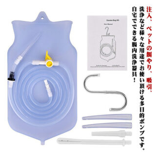 腸内洗浄 浣腸器具 ノズル付きセット 2L 先端ロング ペット用 プラスチック製 腸活 注入 抽出 給餌 洗浄